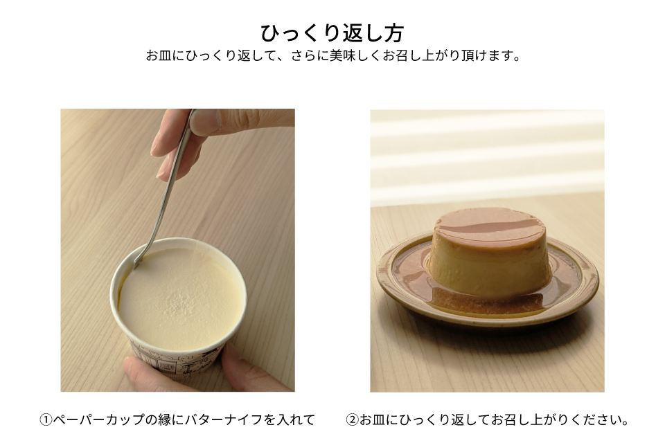 かためカスタードBOX6｜プリンタイム - PUDDING TIME